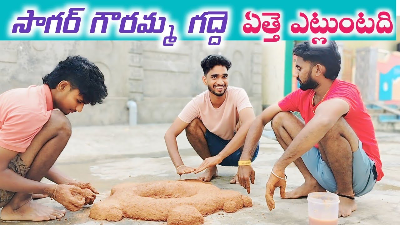 సాగర్ గౌరమ్మ గద్దె ఏత్తె ఎట్లుంటది 😍🤗 || Laxmi || Suman Prince || Ministar Laxmi Originals