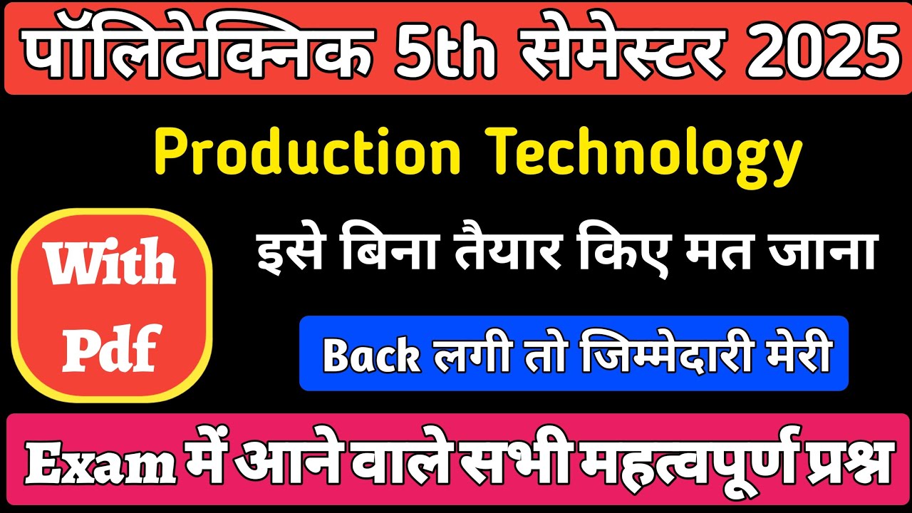 Production Technology Last Moment Important Questions 2025 || Bteup 5th Sem Mechanical 2025 ||