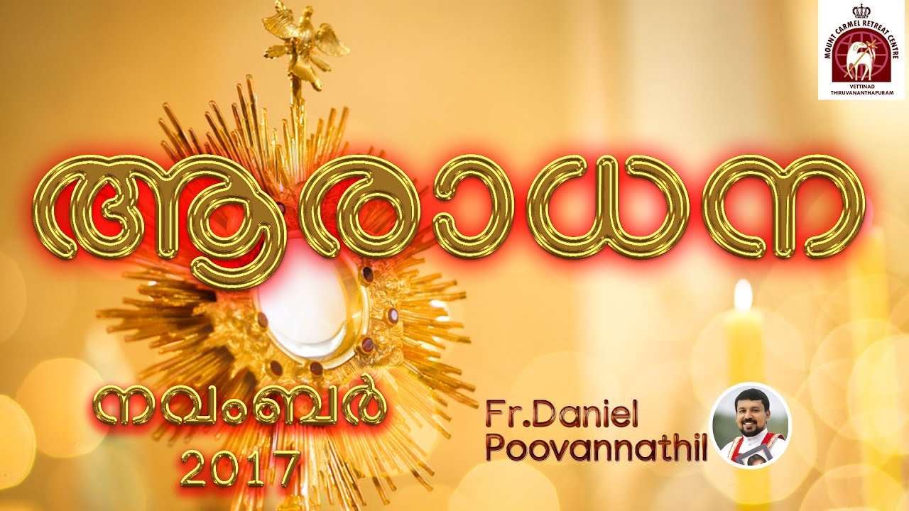 POWERFUL ADORATION AND DELIVERANCE @ MALANKARA CONVENTION 2017 BY MOUNTCARMEL MINISTRY , TRIVANDRUM