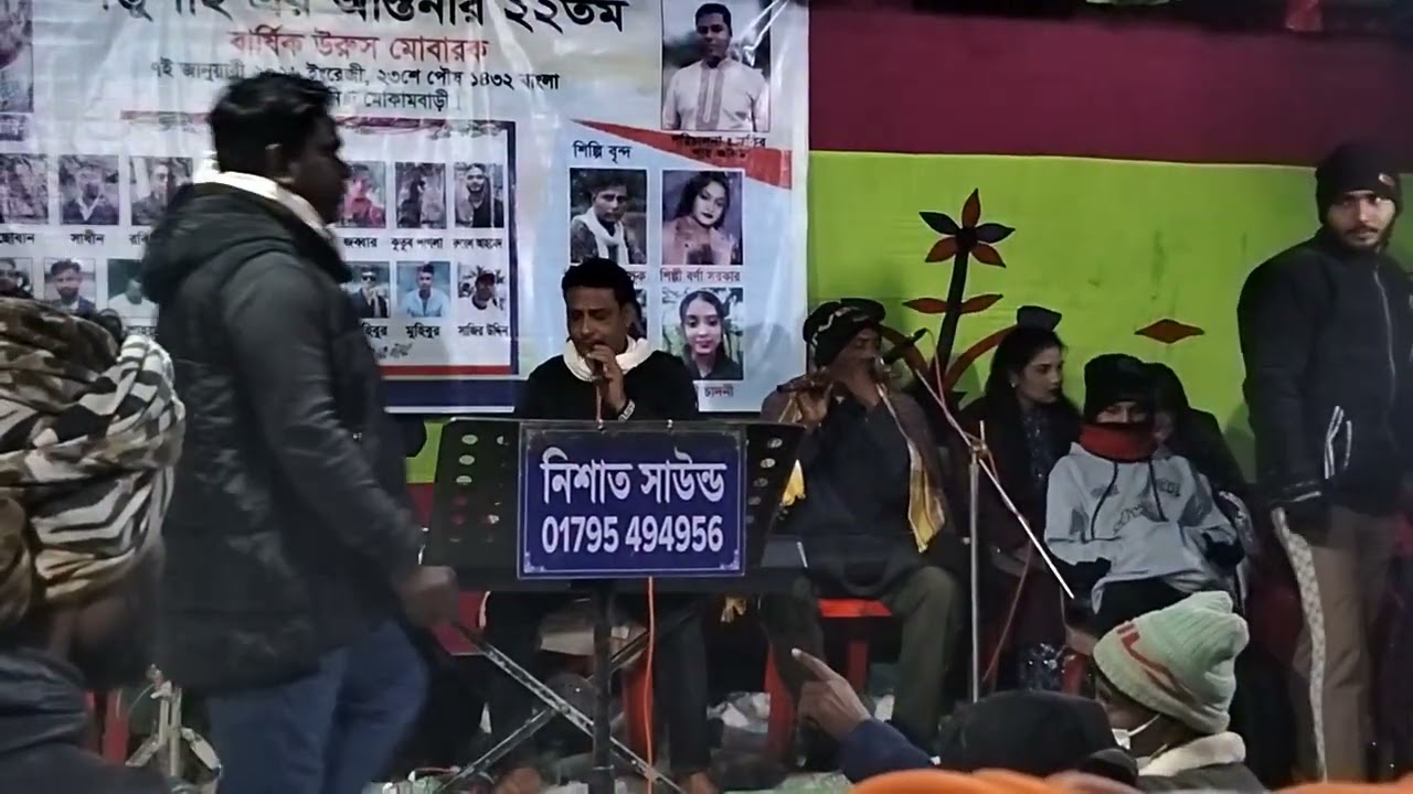 বাউল কাংগাল মাসুক 