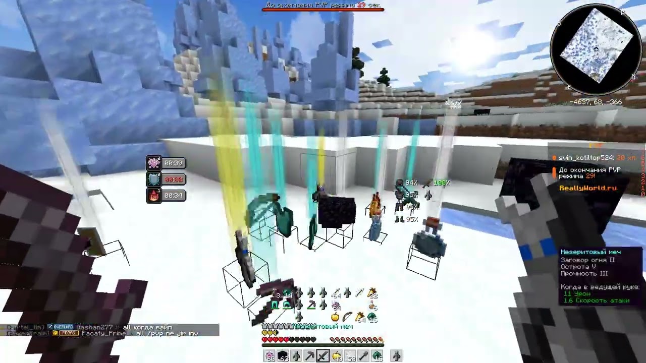 гриф в начале вайра на reallyworld!