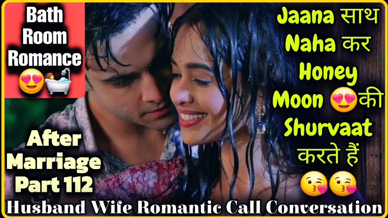 Bathroom Romance 😍|| Husband Wife Romantic Call Conversation After Marriage Part 112 || Mr.Loveboy
