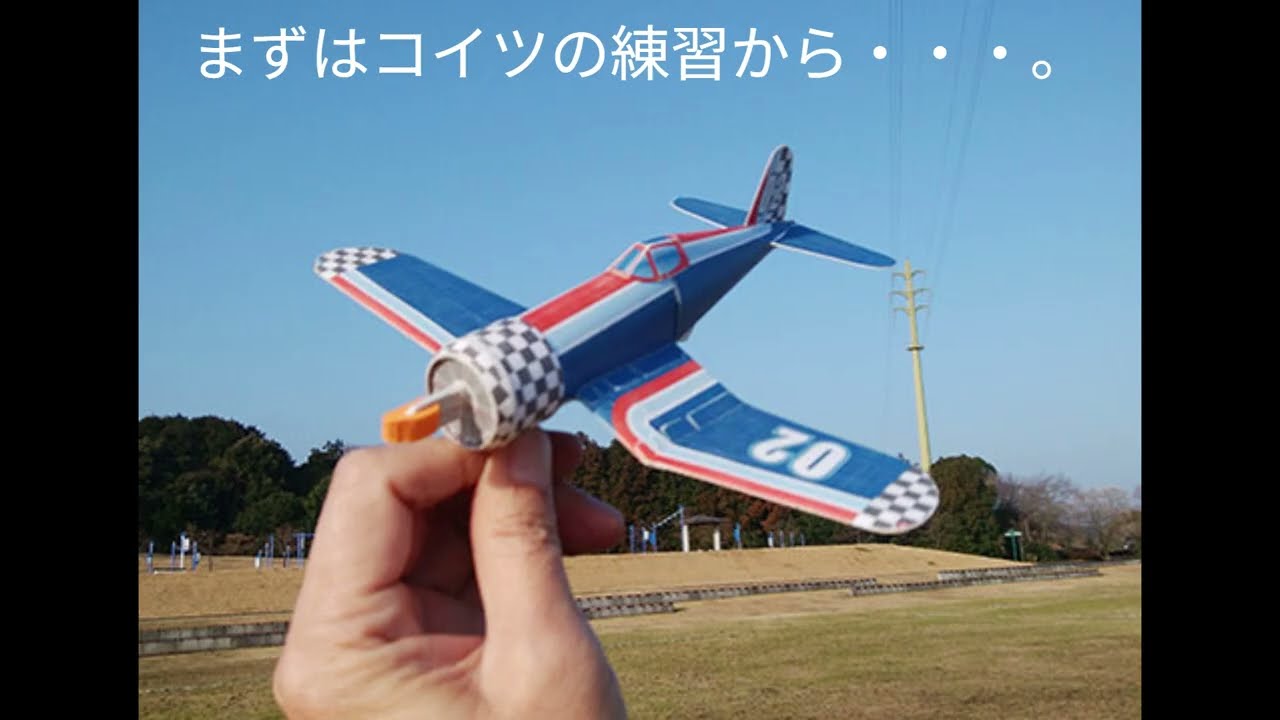Iで。紙飛行機動画。 2月12日 2月の島原例会に参加してきました～！？
