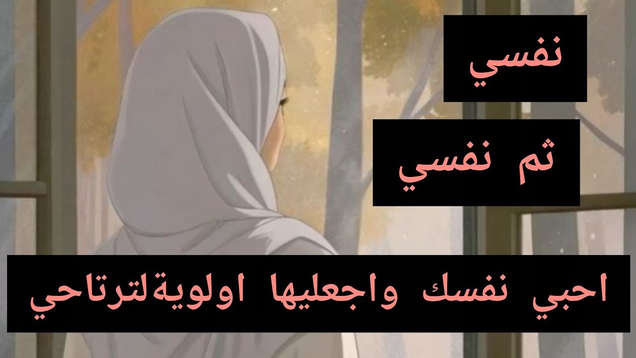 كتحسي براسك مدمرة مظغوطة حزينة😔  مستحيل بعد هذا الفيديو متغيريش❤️❤️