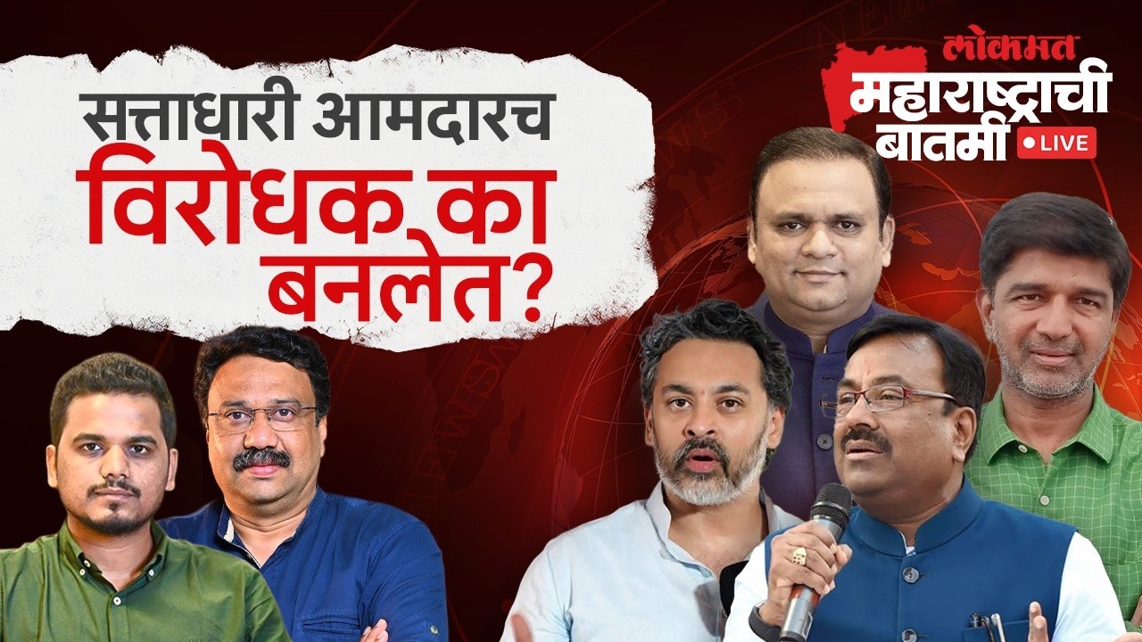 महाराष्ट्राची बातमी Live: अर्थसंकल्पीय अधिवेशनात प्रश्न अनेक, पण उत्तरांचा दुष्काळ? Budget 2026