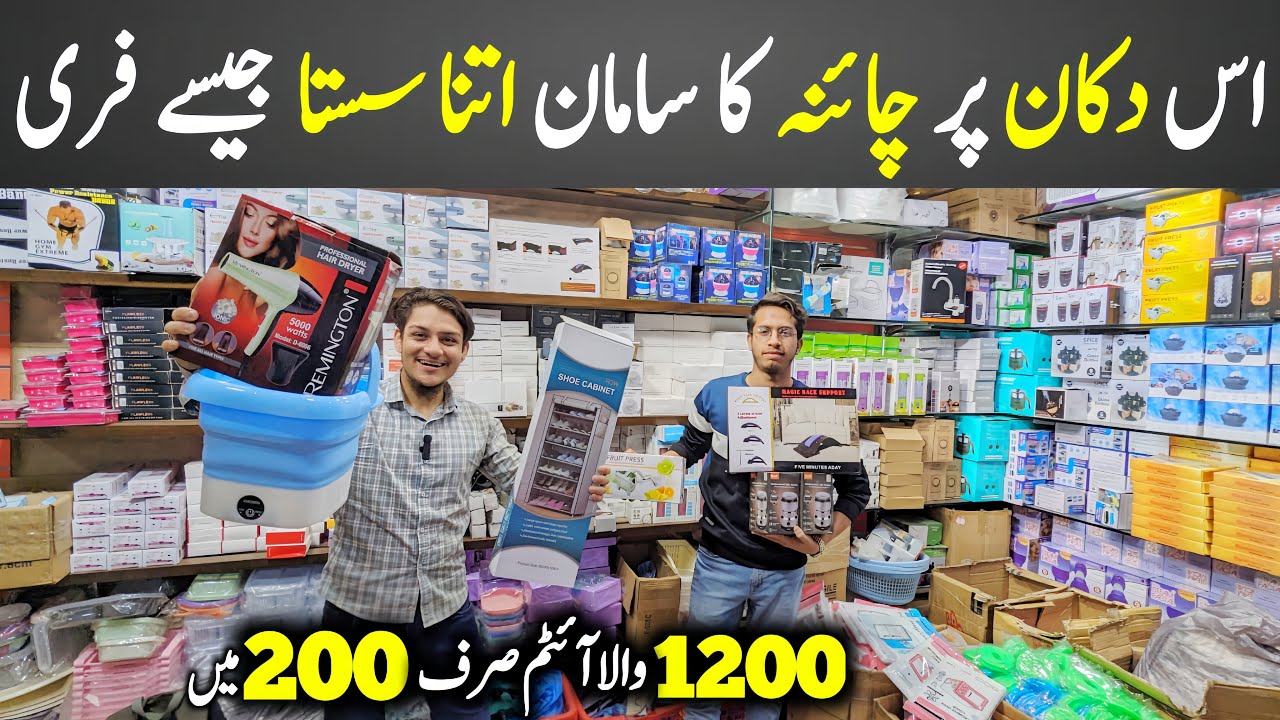 Wholesale Shop of Unique Gadgets | Kitchen Gadgets | Smart Gadgets Shop | Way Traders