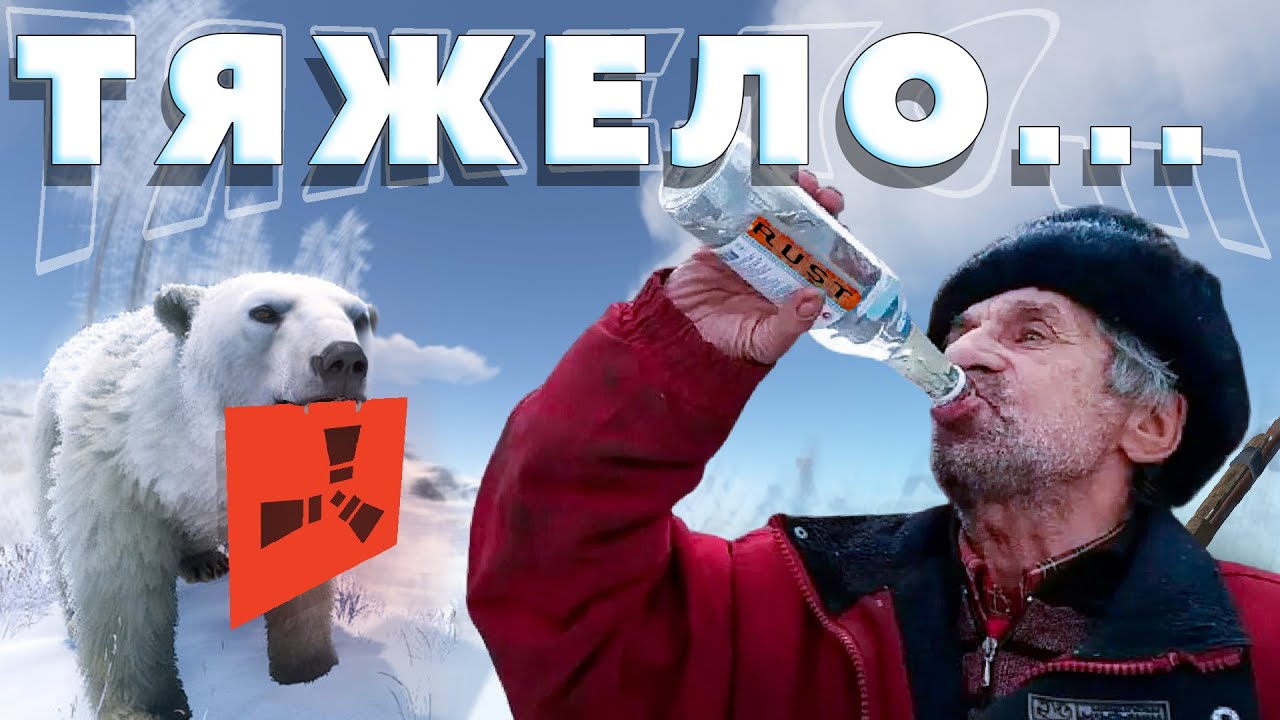 ЗИМА для СОЛОВИЧКОВ в РАСТ/RUST