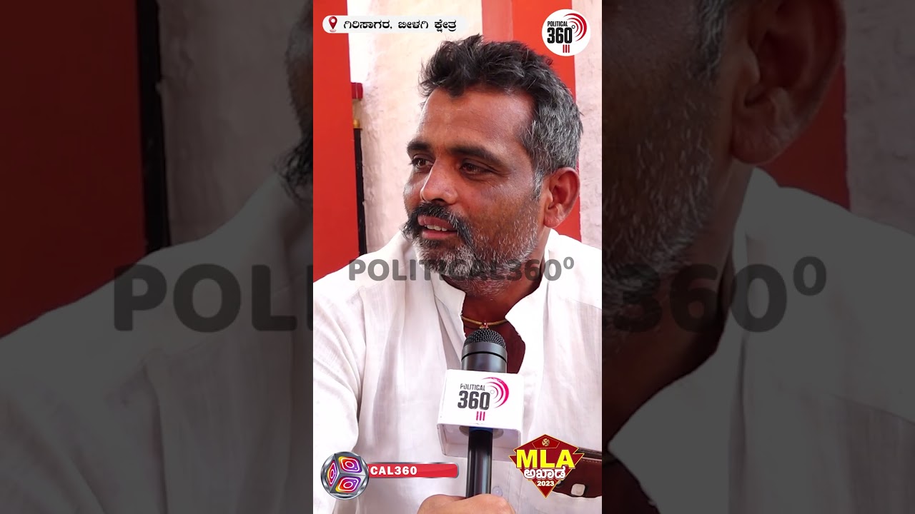 #murugeshnirani #bilagi #girisagara #bjpkarnataka #bjp  #Political360