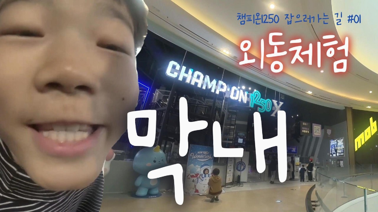오늘만큼은 외동이 된 막내｜소가족 막내 스페셜①