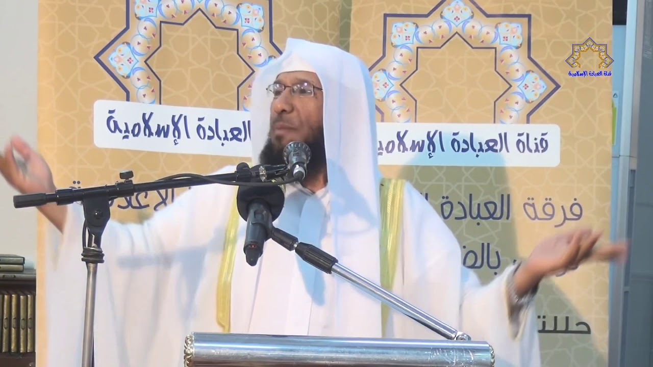 القات والمعسل - الشيخ محمد الربيحان