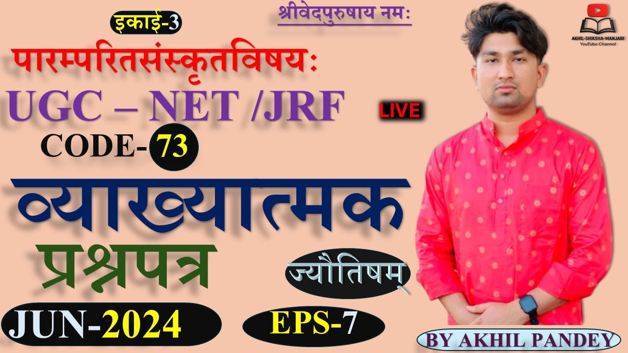JUN 2024 Unit 3 Jyotish PYQ | UGC NET JRF Sanskrit Code 73 | Complete Explanation for 2025