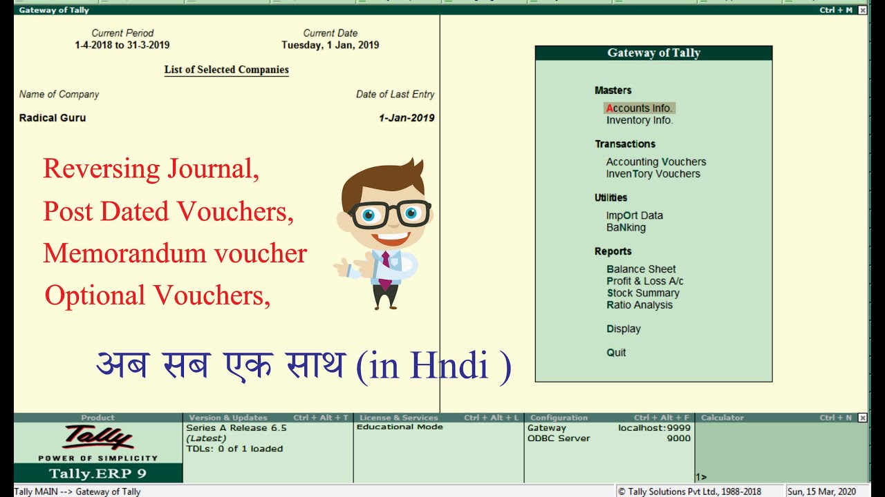 Reversing Journal and Optional Voucher in Tally ERP.9