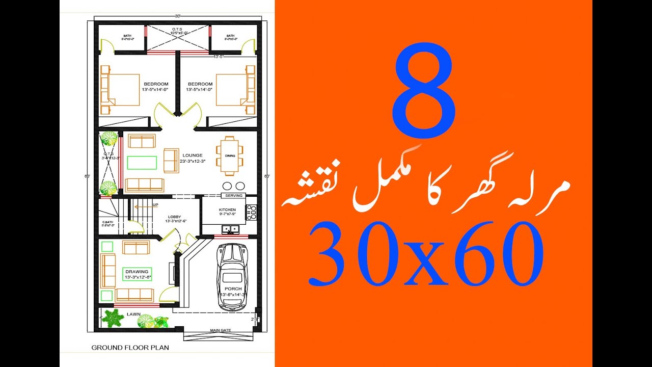 30X60 Best House Plan with 2 Bedrooms || 8 Marla House Design Plan -Plan#37