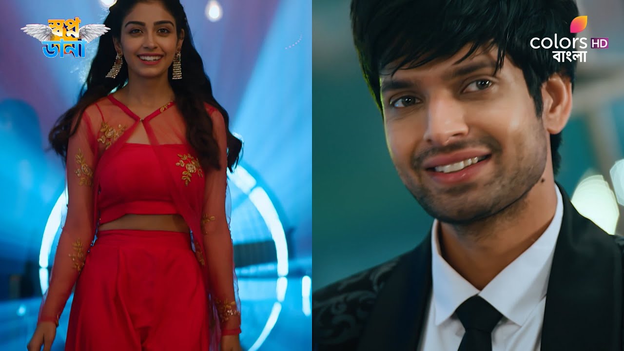 Swapnodana | স্বপ্নডানা | Ep 462 | The Trust in Ishaan and Namrata | ঈশান ও নম্রতার মধ্যে ভরসা