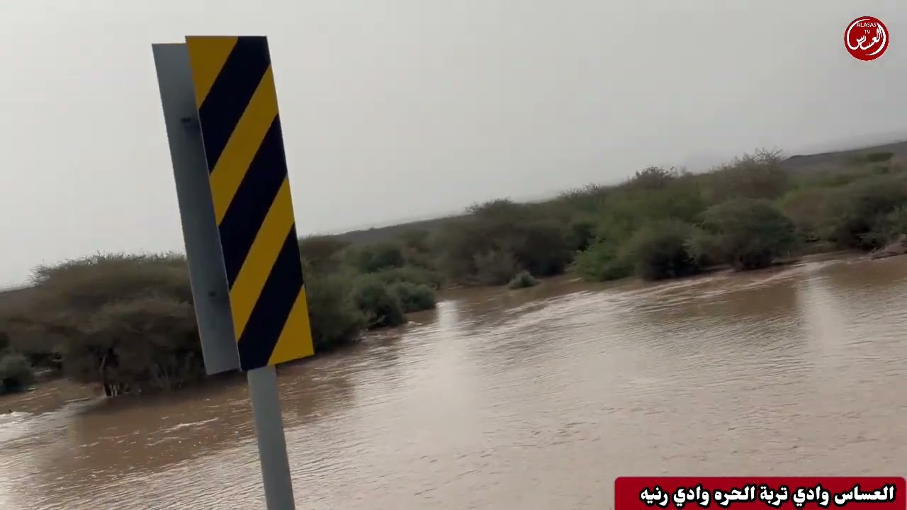 العساس في وادي الخرمة الحره وادي رنيه خدان مزاد بيشه