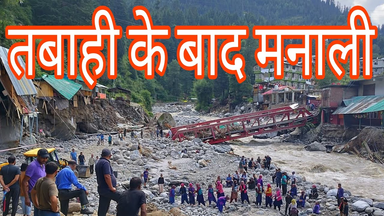 Manali after flood || Current situation after Claudbrust & Flood in Manali 