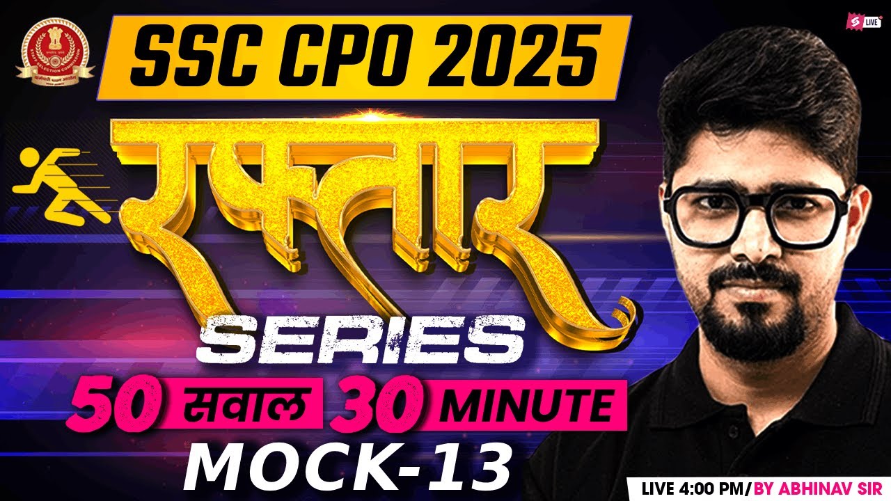 SSC CPO Top 50 Questions | SSC CPO Maths Mock Test 2025 | SSC CPO 2025 Maths by Abhinav Sir #13