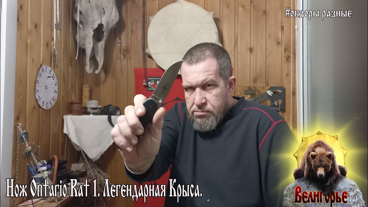 Видеообзор на  нож Ontario Rat 1 купленный в Blademan.ru