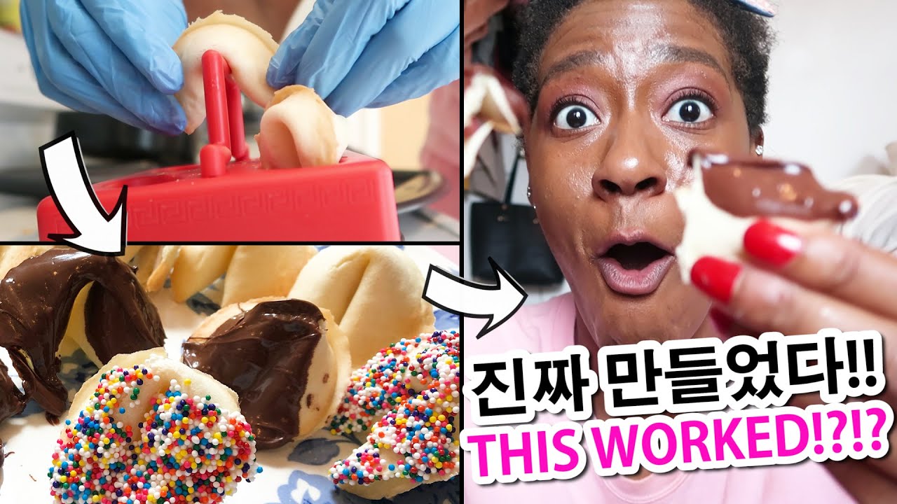 포춘쿠키를 직접 만들 수 있나요? 네, 여러분! (행운 메세지 이상하지만..🤨)! 🥠 I MADE FORTUNE COOKIES AT HOME! 😱
