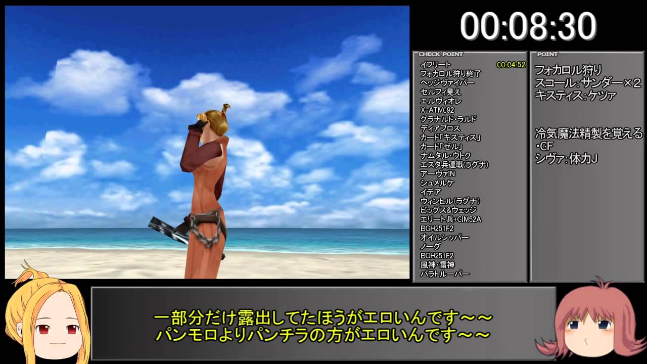 【03:45:12】5倍速FF8RTA part1【ゆっくり実況解説】