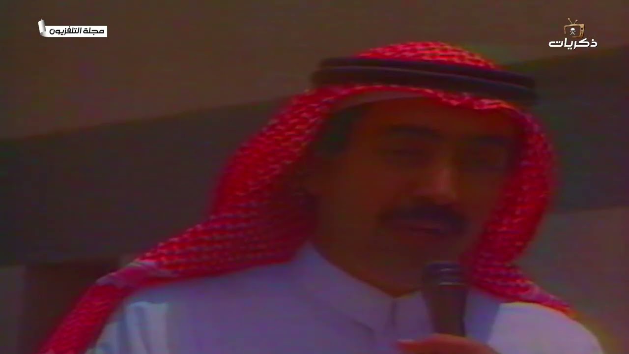 (مجلة التلفزيون السعودي)  أغسطس/اب 1991