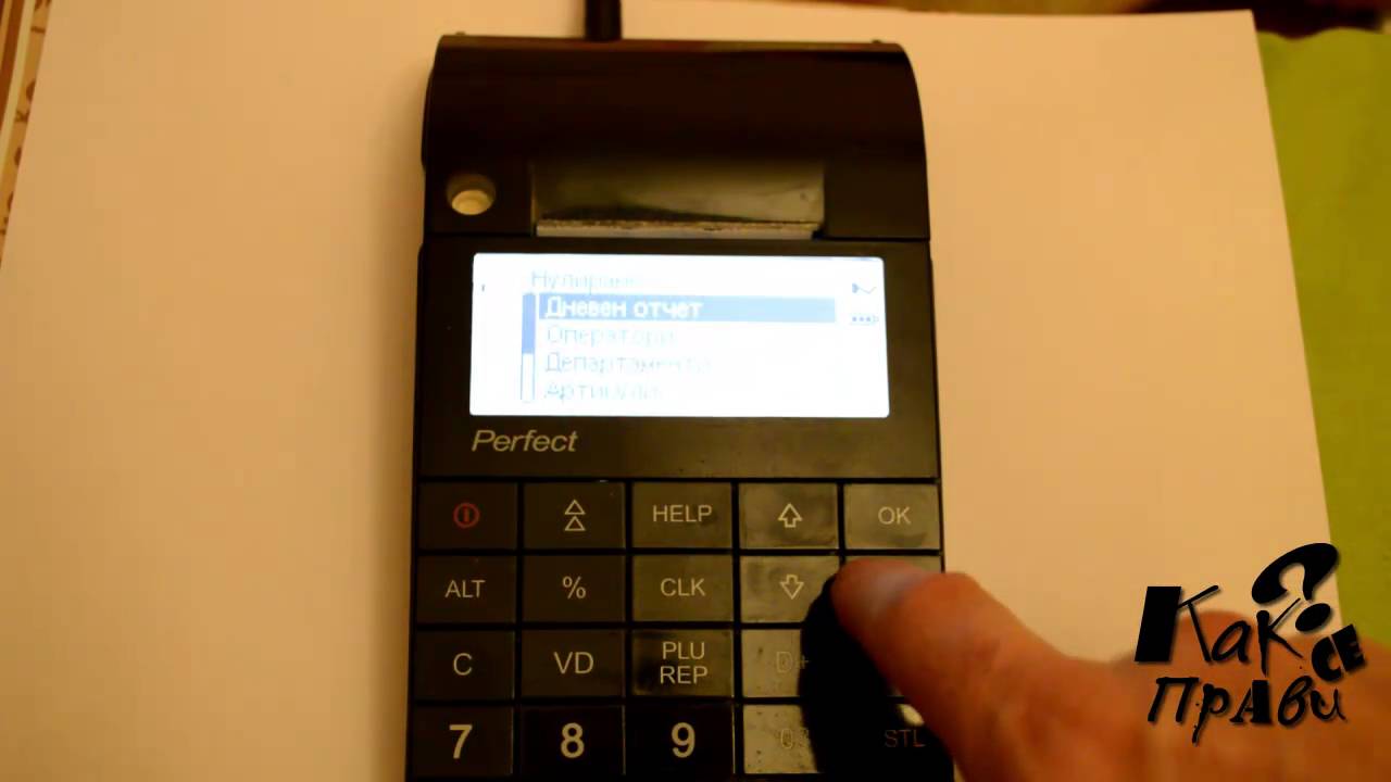 How to run a daily report on the cash register daisy perfect