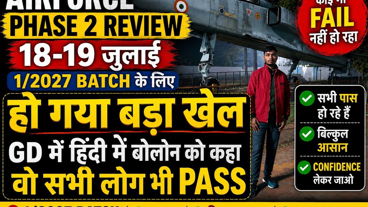 Airforce Phase 2 Review 18-19 July 2026 | 1/2027 Batch | 3 ASC Kanpur Review | All Center Review 