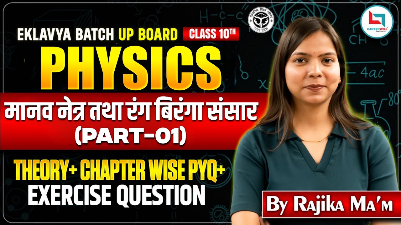 Human Eye & Dispersion of Light | Class 10 Physics Revision Class | Rajika Ma'am