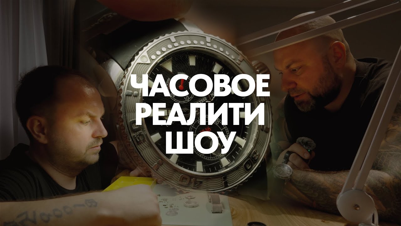 Так не принято! #watch #ulyssenardin #repair #rolex #panerai #patekphilippe #nautilus #submariner