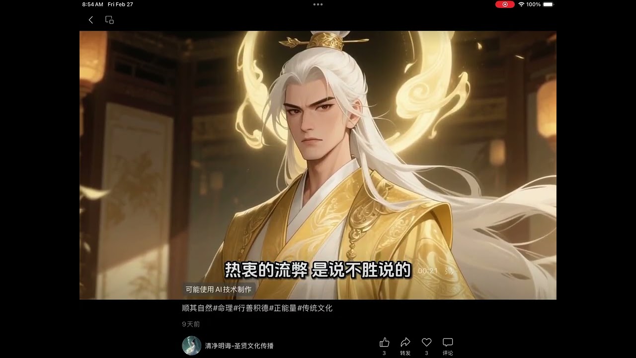 因果故事3