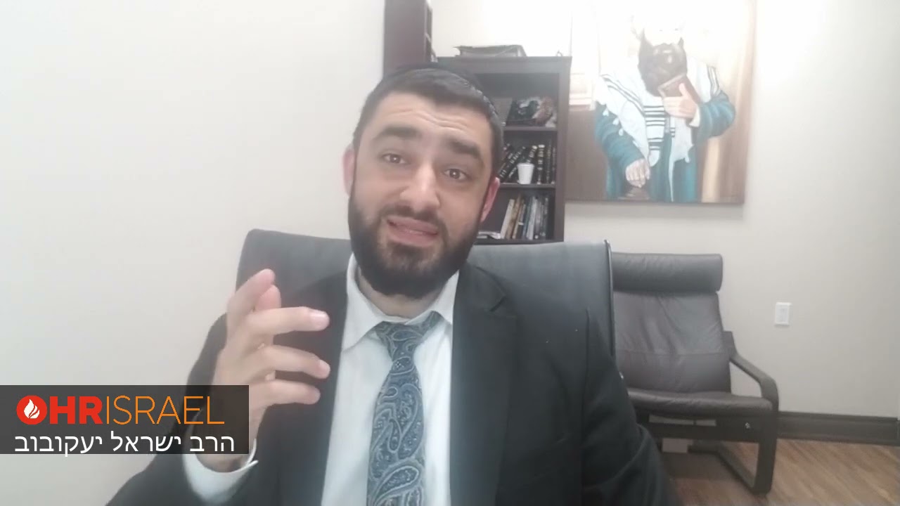 הרב ישראל יעקובוב - תהילים פרק א - סוד מזמור א בתהילים ולמה הוא משמש