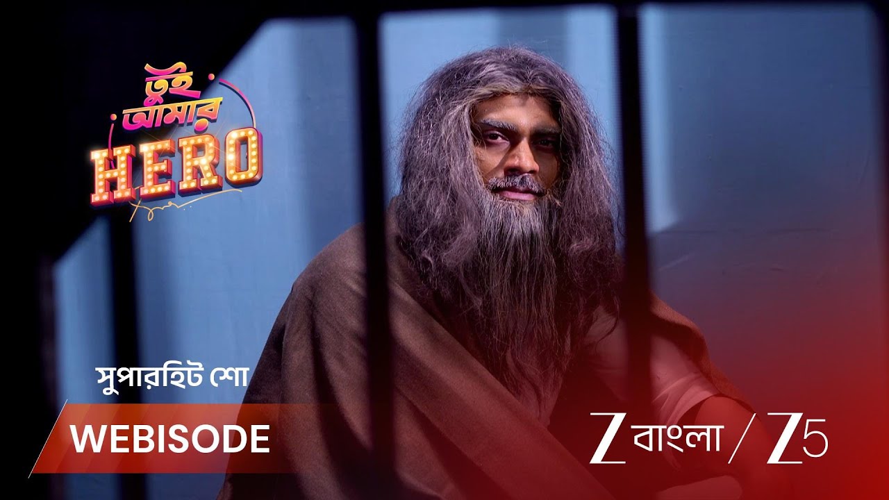 TUI AMAAR HERO | আরশি কি পারবে শকোকে সাহায্য করতে?