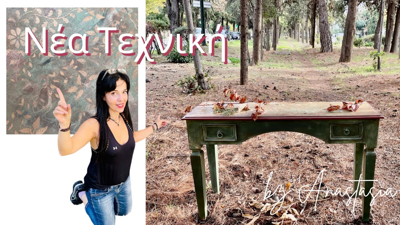 Αναπαλαιωση Κονσόλας με Νέα Τεχνοτροπία&Αποτύπωση εικόνας στο έπιπλο με Velvet Touch και Πατίνα!!