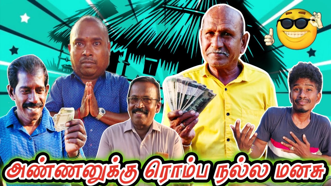 எந்த மாதிரி மனுஷனை தேடிப் பார்த்தா கூட கிடைக்க மாட்டாங்க ரொம்ப நல்ல மனுஷன் | Fun Torture