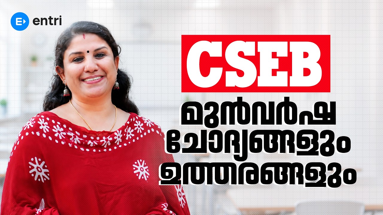 CSEB Previous Year Questions and Answers‼️CSEB Previous Year Questions and Answers‼️