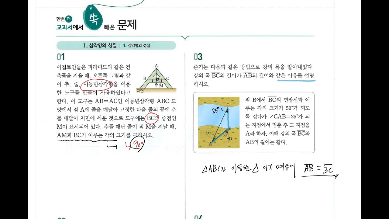 수매씽개념2-2 워크북 교과서에서 쏙 빼온 문제 86~89쪽