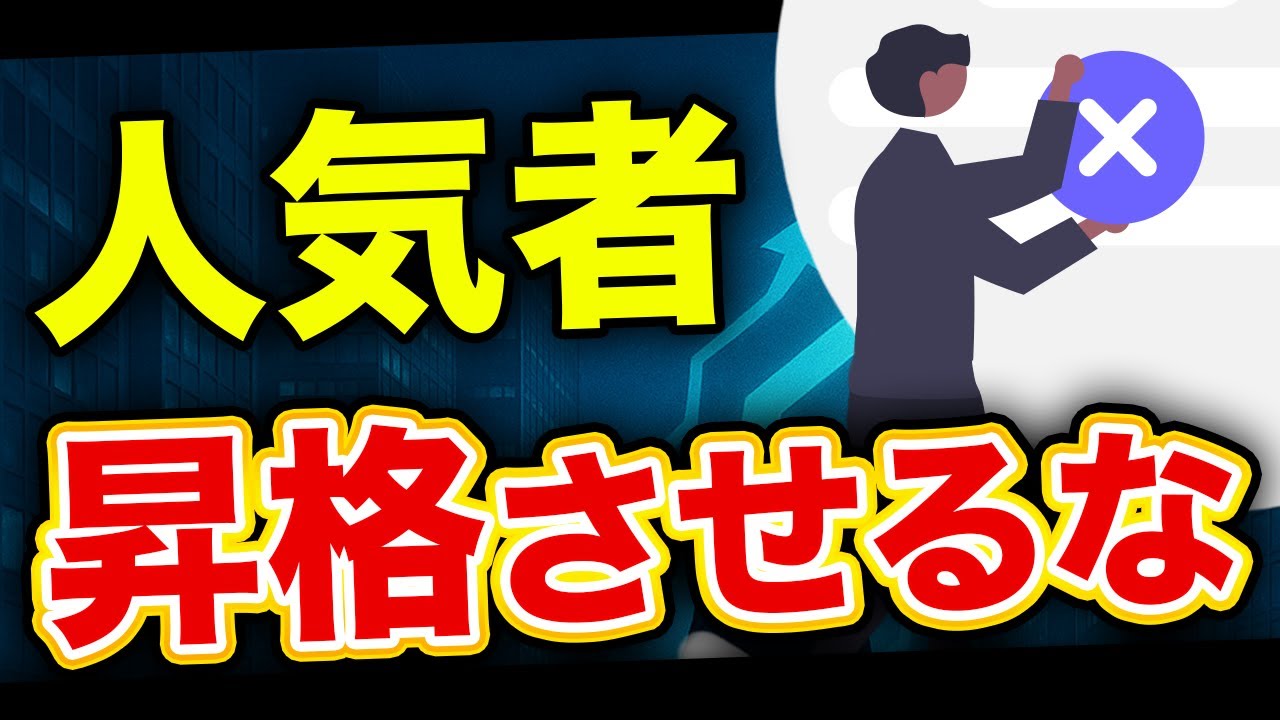 【99%が勘違い】最高のリーダーの資質5選 | 幹部候補の見極め方