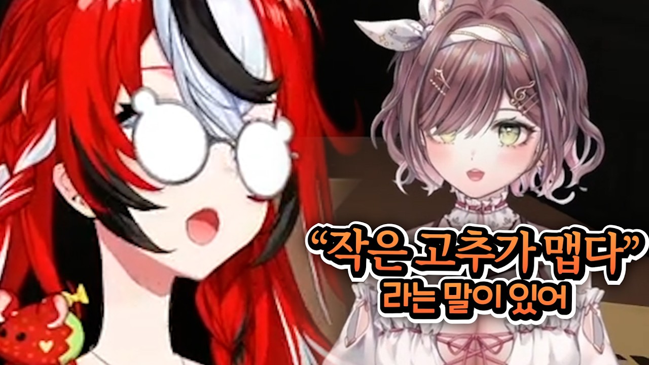 의미심장한 한국어 문장을 알아버린 땃쥐ㅋㅋㅋㅋㅋㅋㅋㅋㅋㅋ [홀로라이브 | 하코스 벨즈 | 미오리 셀레스타]