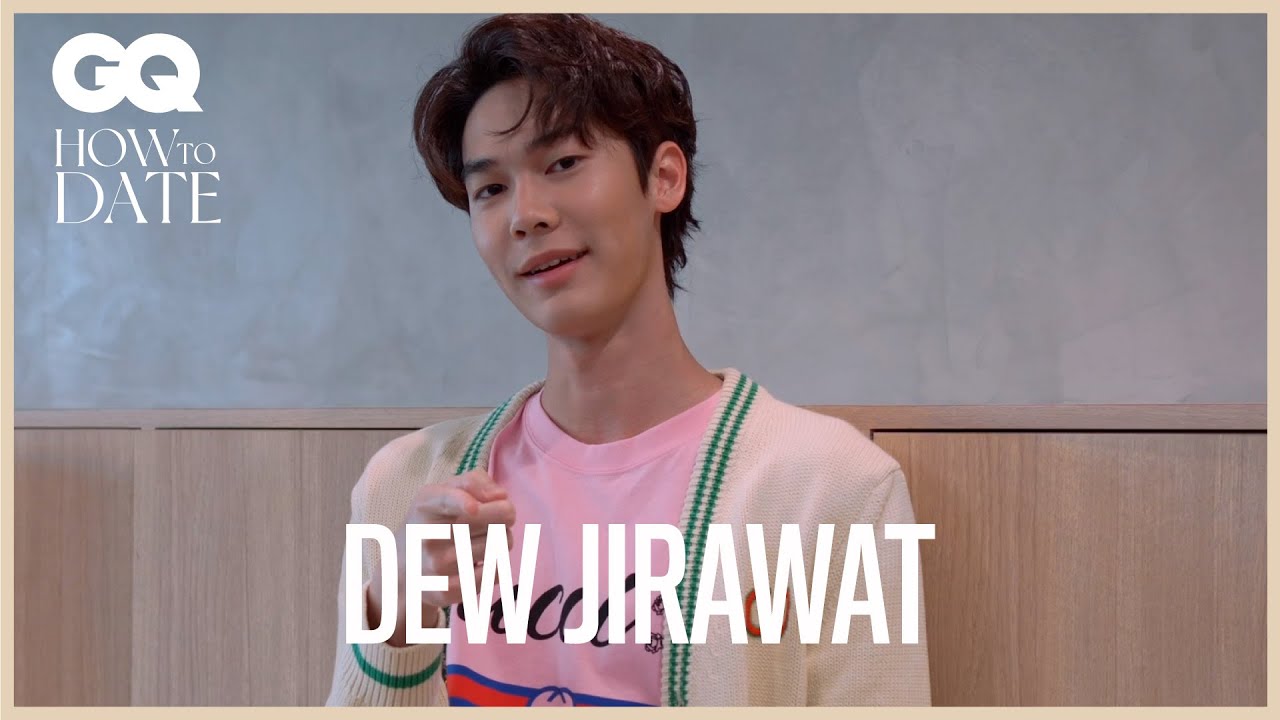 จะตกหลุมรักดิว-จิรวรรตน์ ไหม ถ้าคุณได้ไปเดทกับเขา |  GQ How to Date