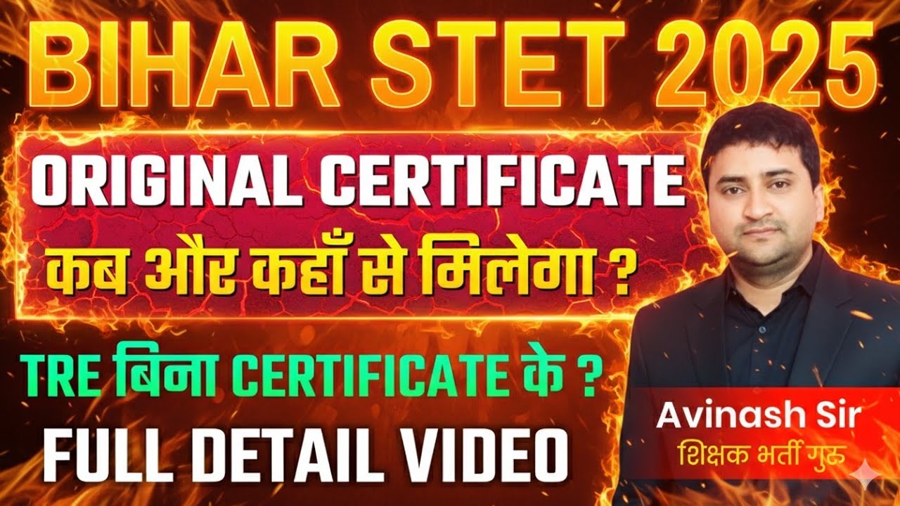 Bihar STET 2025 - Original Certificate - Kab Aur Kahan Se Milega ? - TRE Certificate Full Details