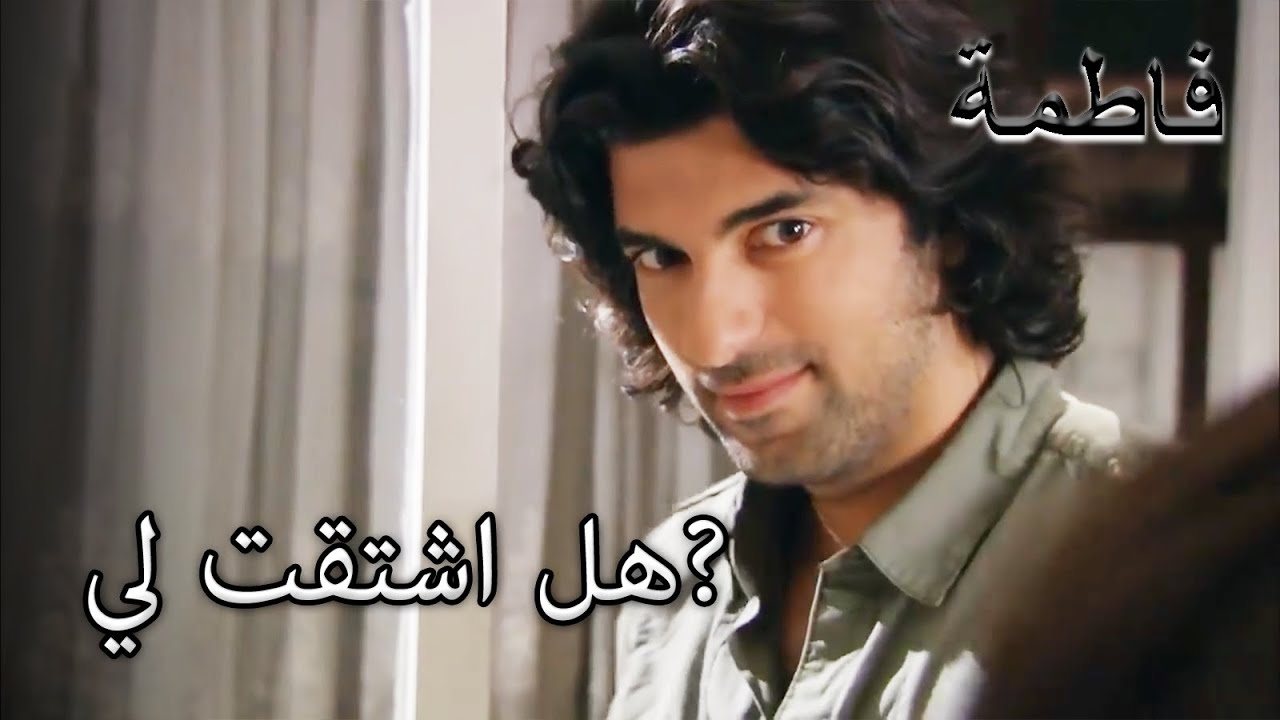 شوق كريم لفاتماجول! | فاطمه غول | الجزء 101