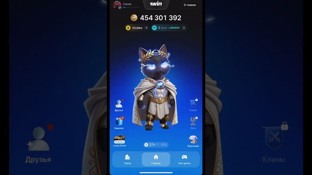 1win Token 🔥🔥🔥🔥 #Web2 #1win #airdrop #1wintoken #1winпромокод #1winбонусы