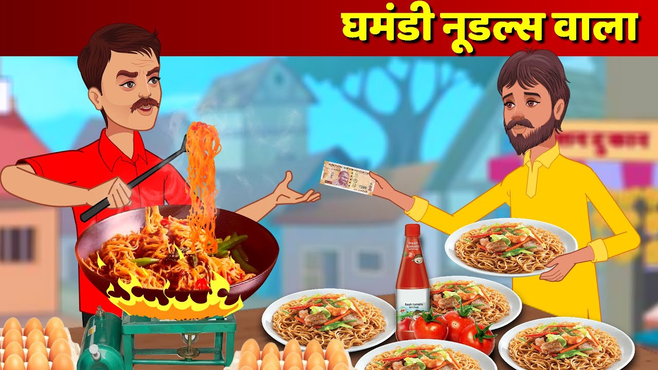 Ghamandi Noodles Wala Hindi Kahani Greedy Noodle Seller Bedtime Stories & Hindi Fairy Tales