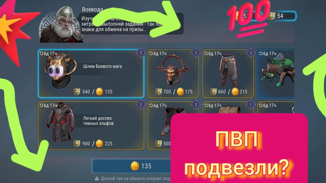 Frostborn подвезли ПВП погнали Фростборн