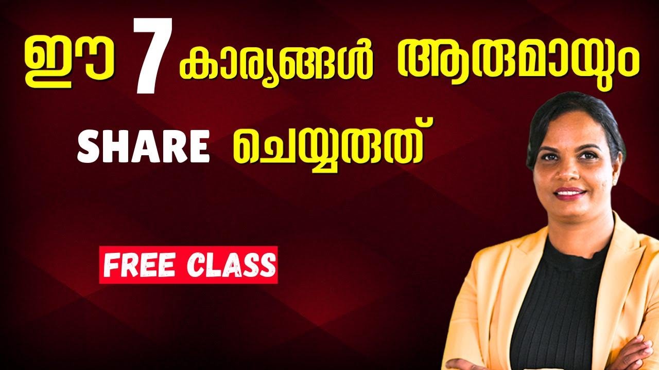 Personal കാര്യങ്ങൾ മറ്റൊരാളുമായി Share ചെയ്ത് പണി കിട്ടിയിട്ടുണ്ടോ 🤔| 