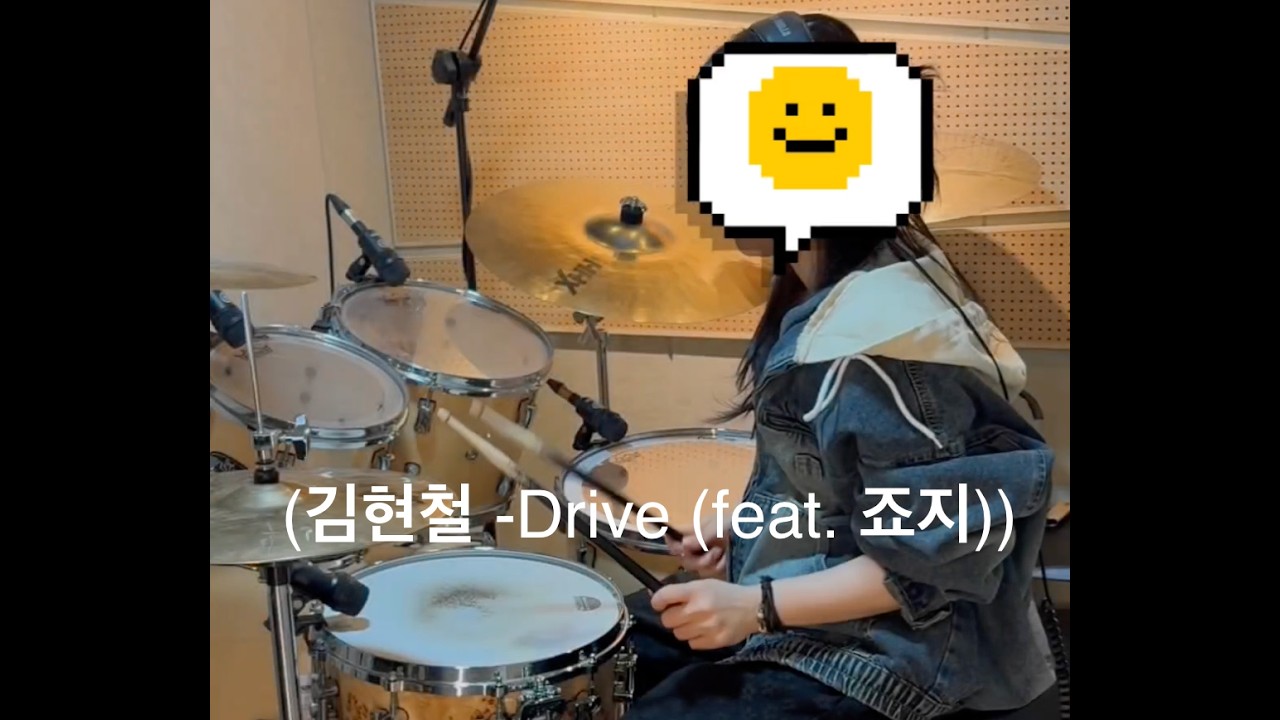 직장인 취미 드럼 연주 (김현철 -Drive (feat. 죠지))