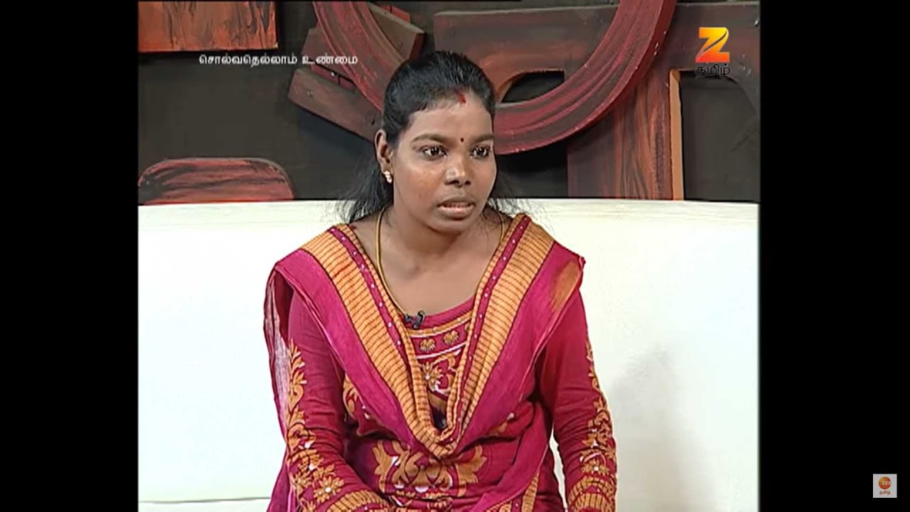 சொல்வதெல்லாம் உண்மை சீசன் 2 - ரியாலிட்டி டாக் ஷோ - அத்தியாயம் 197 - ஜீ தமிழ்