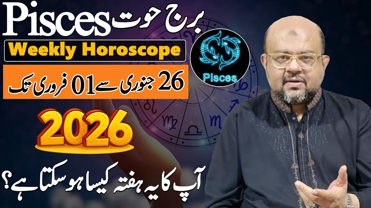 Pisces Weekly Horoscope | برج حوت والوں کا یہ ہفتہ کیسا ہوسکتاہے؟  | Jan 26 to Feb 01 | Dr M Ali
