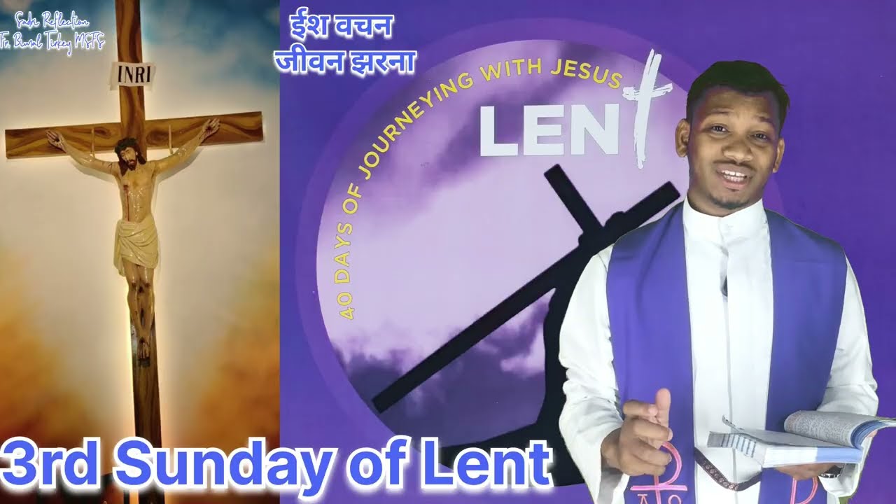 3rd Sunday of Lent, #sadri, ईश वचन✝️ जीवन झरना, Fr. Bimal Tirkey MSFS, Joy of the gospel,#reflection