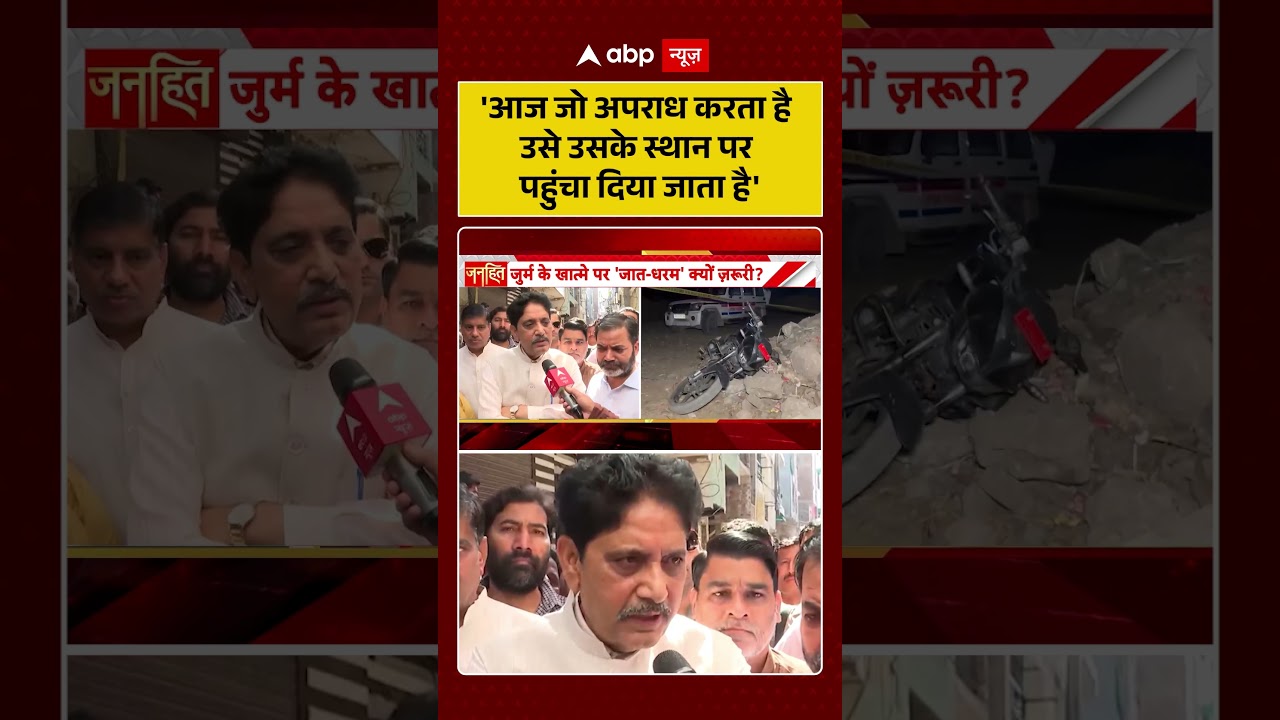 Asad Encounter | 'आज जो अपराध करता है उसे उसके स्थान पर पहुंचा दिया जाता है' | Muslims | Surya